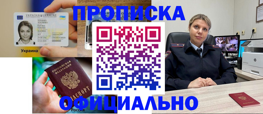 пропишу в квартире в Тарко-Сале