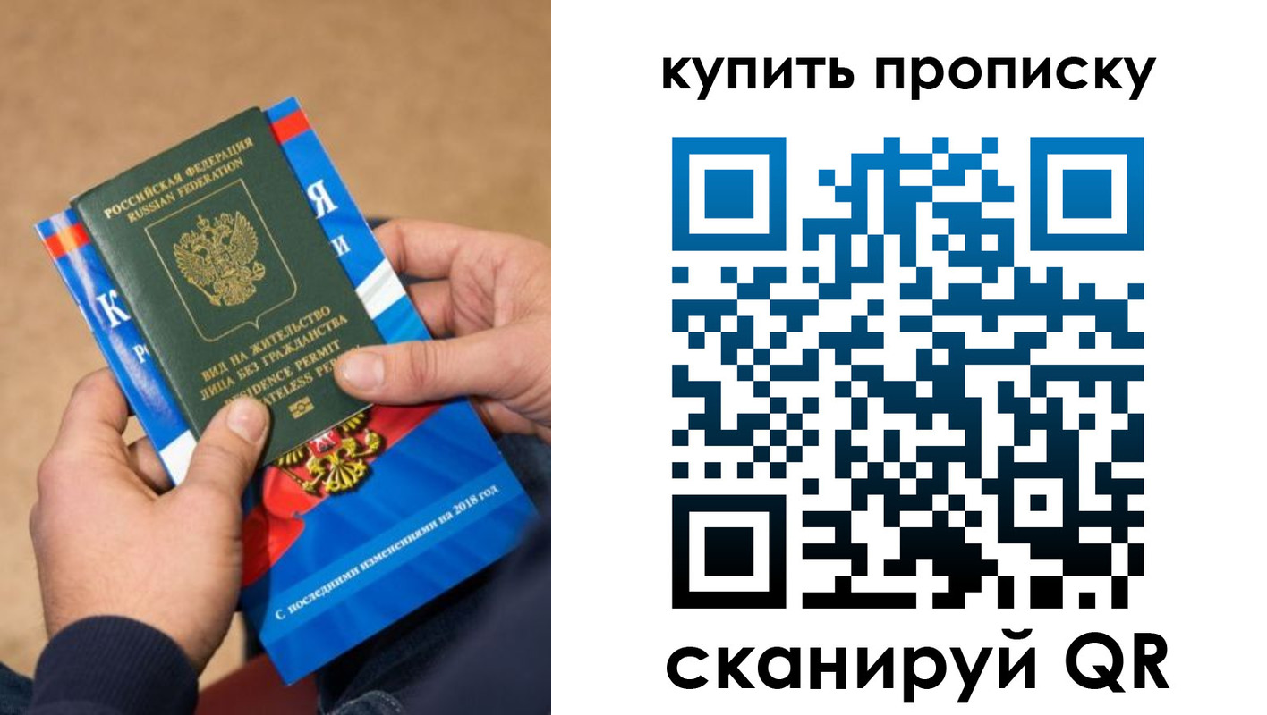 прописка паспорт в Тарко-Сале