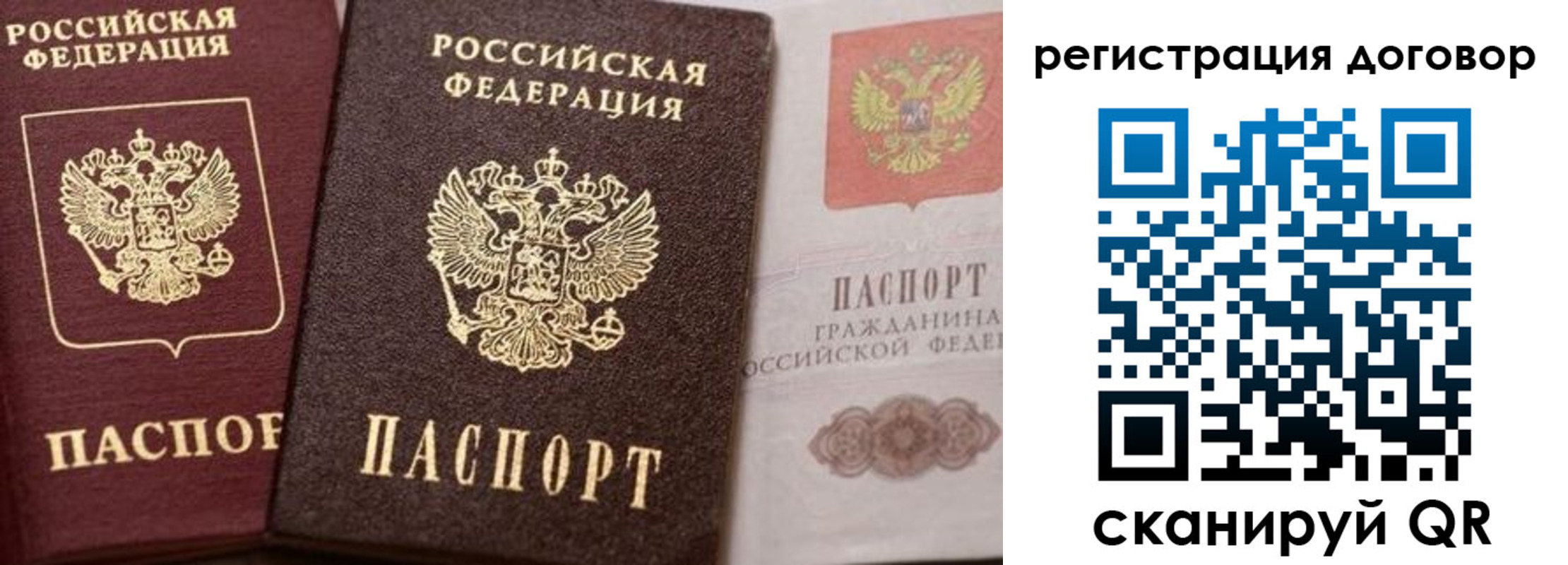 прописка 2025 в Тарко-Сале
