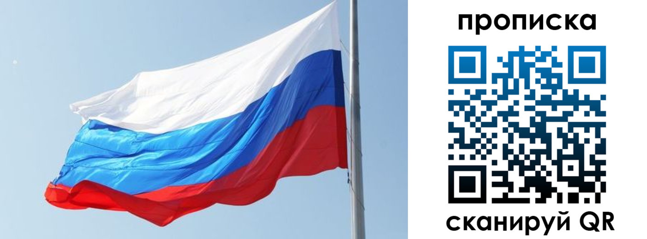 прописка для школы в Тарко-Сале