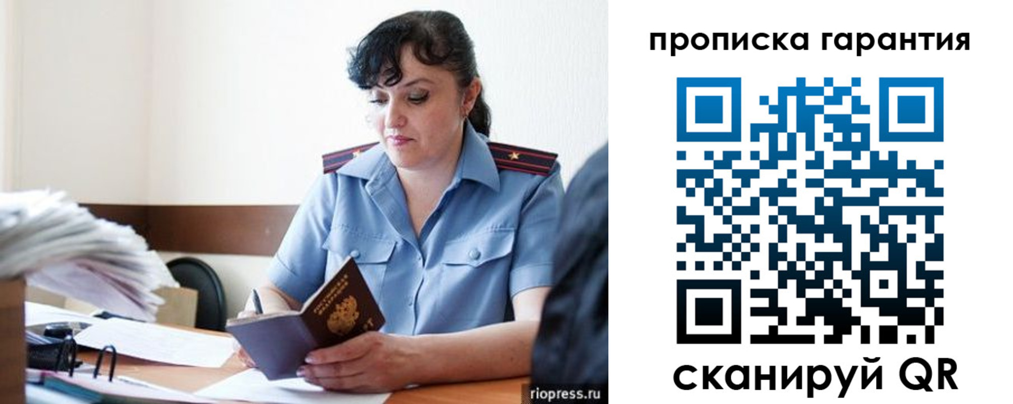 прописка 2025 в Тарко-Сале