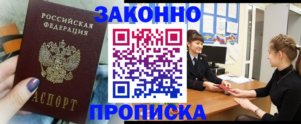 временная регистрация поиск в Тарко-Сале