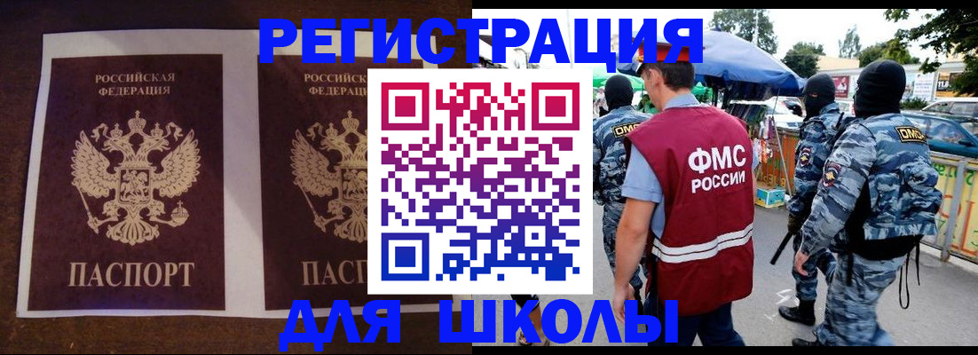 прописка законно в Тарко-Сале