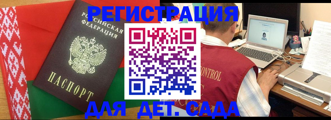 прописка для кредита в Тарко-Сале