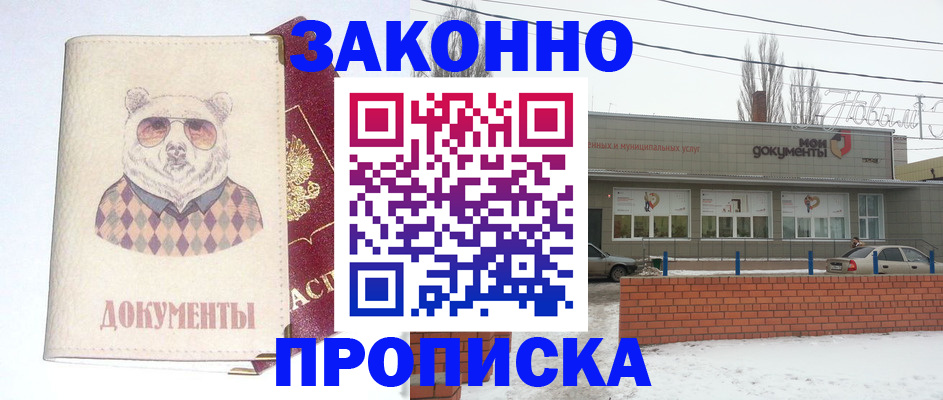 где прописаться в Тарко-Сале