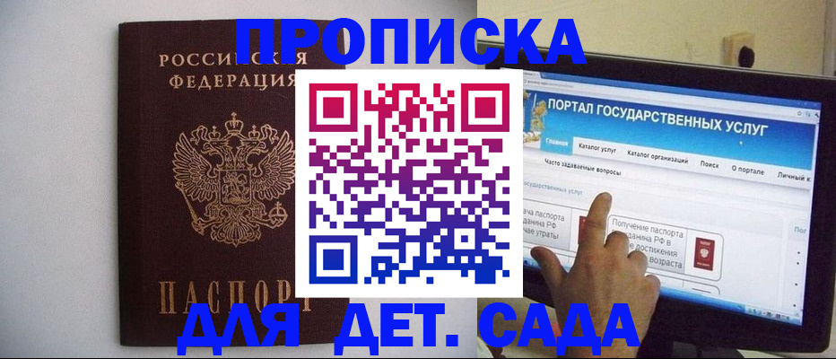 пропишу в квартире в Тарко-Сале