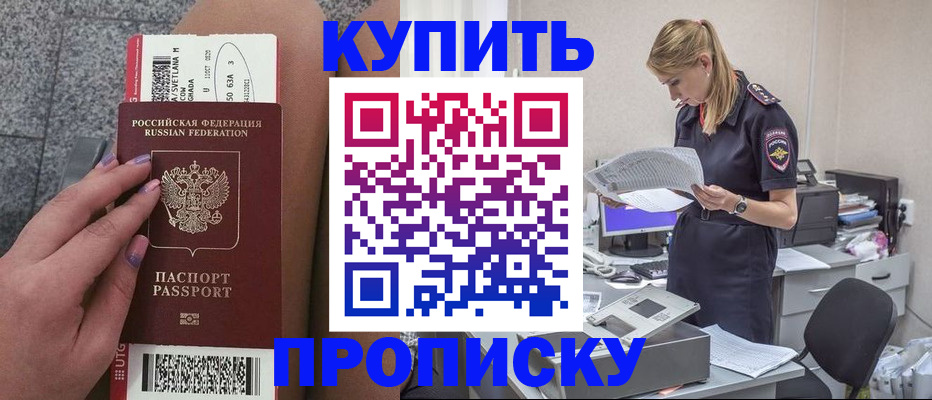 временная регистрация гарантия в Тарко-Сале
