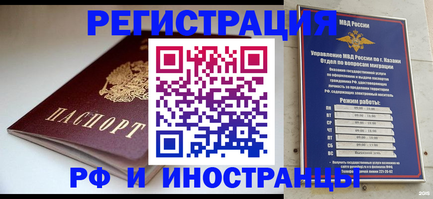 купить прописку в Тарко-Сале