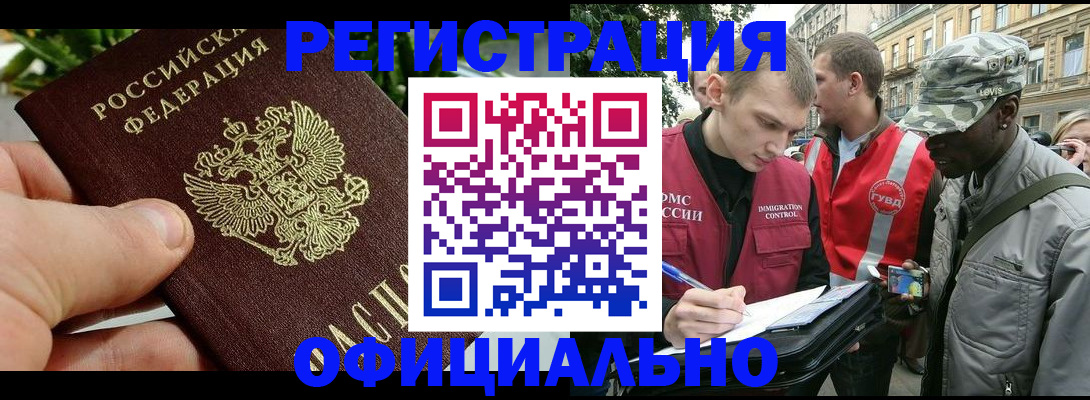 купить прописку в Тарко-Сале