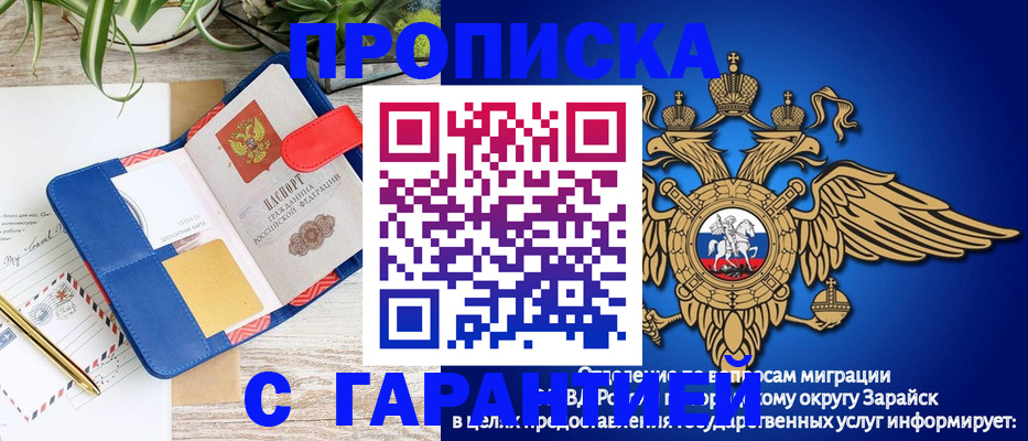 временная регистрация в квартире в Тарко-Сале