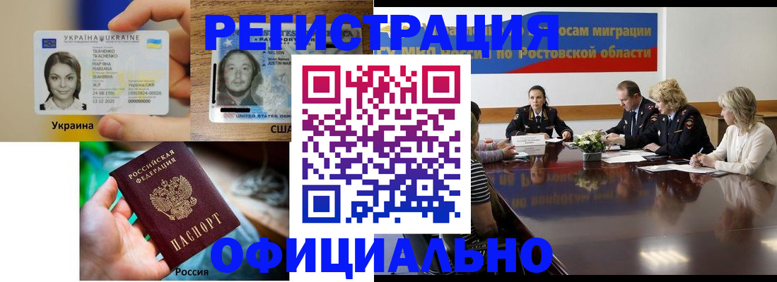 прописка иностранных граждан в Тарко-Сале